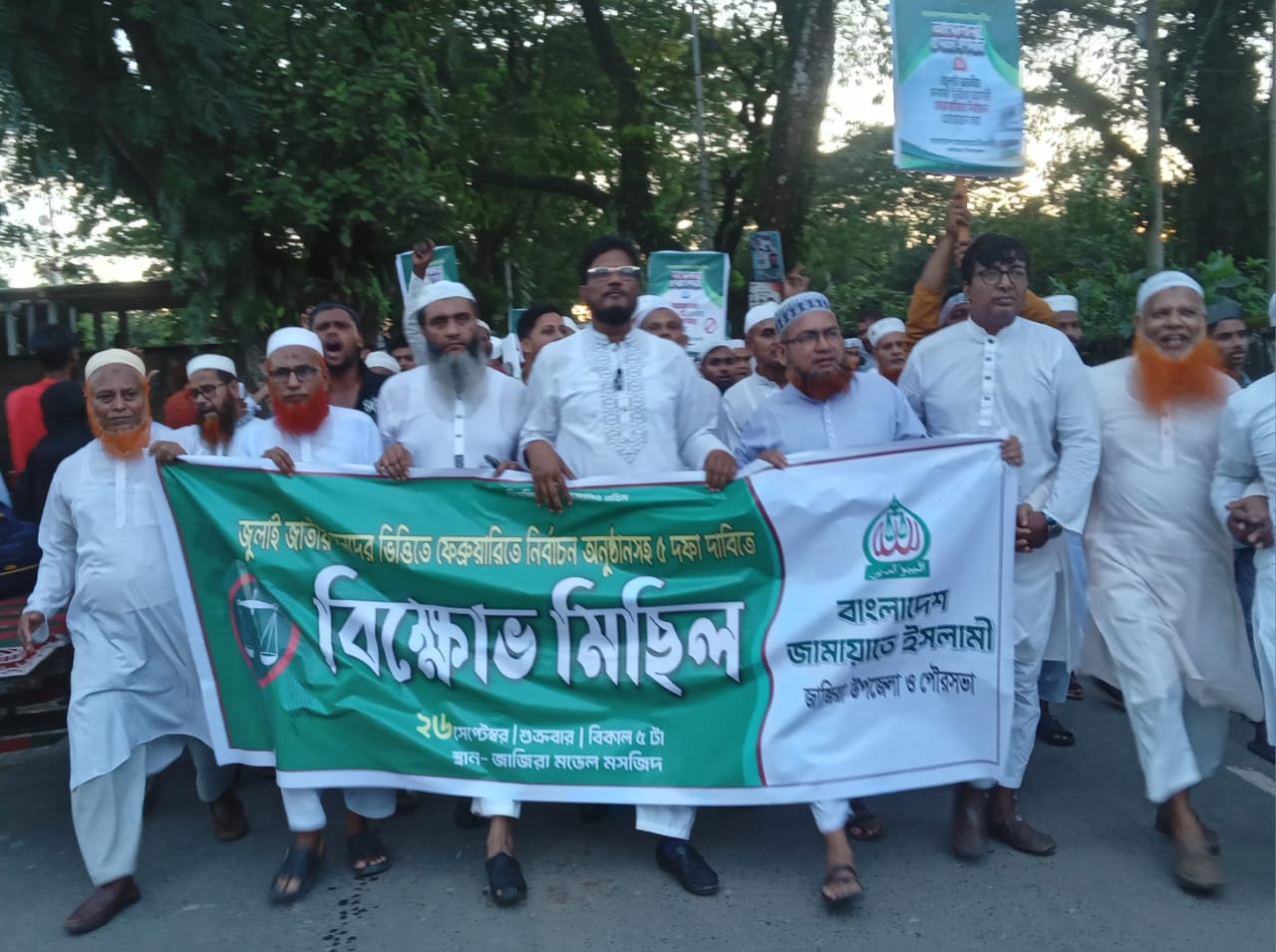 জাজিরায় জুলাই সনদের ভিত্তিতে নির্বাচনসহ ৫ দফা দাবিতে জামায়াতের বিক্ষোভ