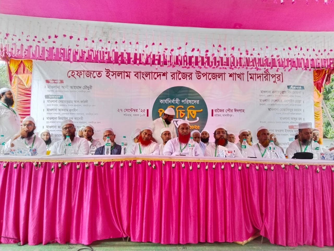 হেফাজতে ইসলামের রাজৈর উপজেলা শাখার পরিচিতি সভা