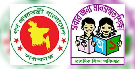 নভেম্বরে ১৩,৫০০ শূন্য পদে প্রাথমিক সহকারী শিক্ষক নিয়োগের বিজ্ঞপ্তি আসছে