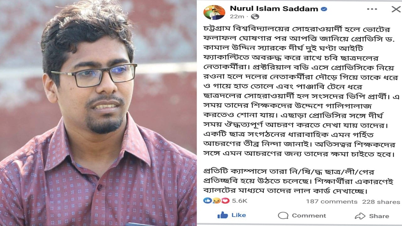চবিতে প্রোভিসিকে অবরুদ্ধ: ছাত্রদলকে ‘নিষিদ্ধ ছাত্রলীগের প্রতিচ্ছবি’ বললেন শিবির নেতা