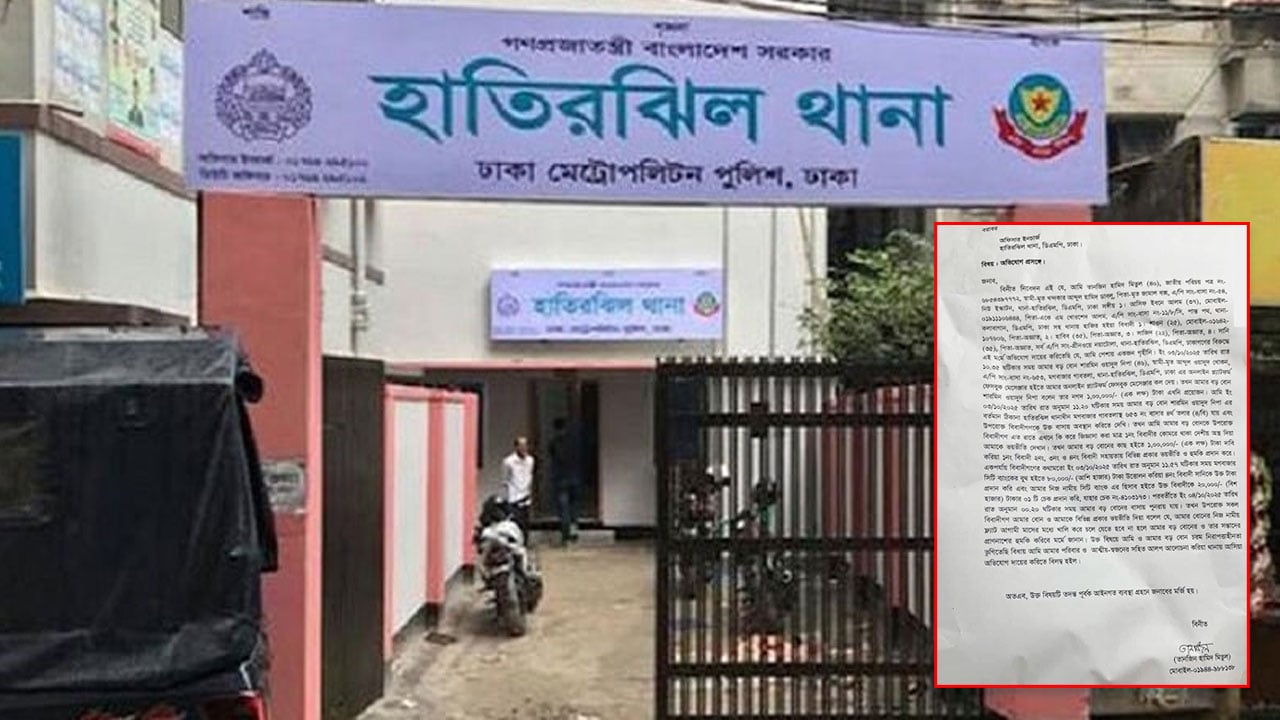 হাতিরঝিলে বিএনপির সাবেক মহাসচিবের পরিবারের কাছে যুবদল পরিচয়ে চাঁদাবাজির অভিযোগ, তদন্তে পুলিশ