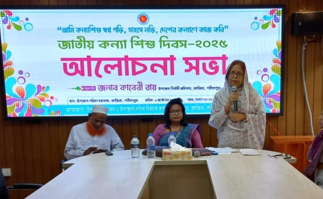জাজিরায় জাতীয় কন্যা শিশু দিবস উপলক্ষে আলোচনা সভা অনুষ্ঠিত
