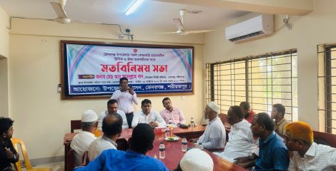 ভেদরগঞ্জে ইউএনও’র সঙ্গে ক্লিনিক মালিকদের মতবিনিময়