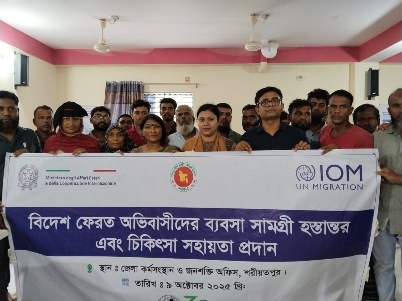 শরীয়তপুরে বিদেশ ফেরত অভিবাসীদের পুনর্বাসনে ব্যবসা সামগ্রী ও চিকিৎসা সহায়তা প্রদান