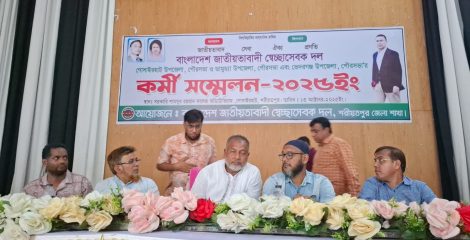 শরীয়তপুরে স্বেচ্ছাসেবক দলের কর্মী সভা অনুষ্ঠিত