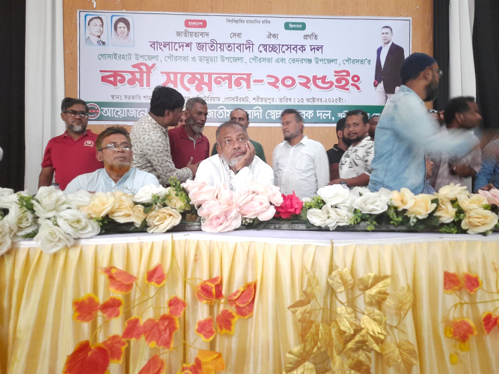 শরীয়তপুরে জাতীয়তাবাদী স্বেচ্ছাসেবক দলের কর্মী সম্মেলন অনুষ্ঠিত