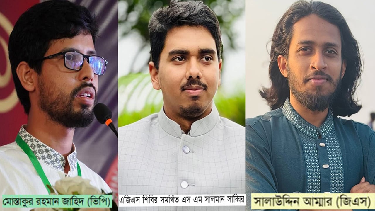 রাকসু নির্বাচনে ভিপি ও এজিএস পদে শিবির সমর্থিত জয়, জিএস পদে স্বতন্ত্র প্রার্থীর চমক