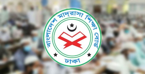 মাদ্রাসার ৮ম শ্রেণির বৃত্তি পরীক্ষা: ফরম পূরণ শুরু ২ নভেম্বর, সময়সীমা ১০ নভেম্বর পর্যন্ত