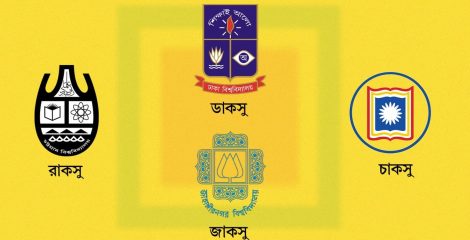 ফ্যাসিবাদবিরোধী জাতীয় প্রতিরোধের আহ্বান, সম্মিলিত ছাত্র সংসদের বিবৃতি
