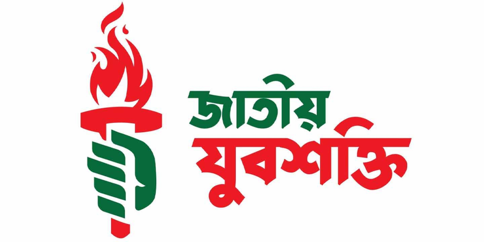 শরীয়তপুরে কমিটি ঘোষণার ২৫ মিনিটেই পদত্যাগ জাতীয় যুব শক্তির ৪ নেতার