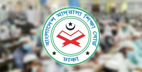 বাংলাদেশ মাদরাসা শিক্ষা বোর্ড ঘোষণা করলো ৫ম ও ৮ম শ্রেণির বৃত্তি পরীক্ষার সময়সূচি, ডিসেম্বরের শেষ সপ্তাহে অনুষ্ঠিত হবে পরীক্ষা
