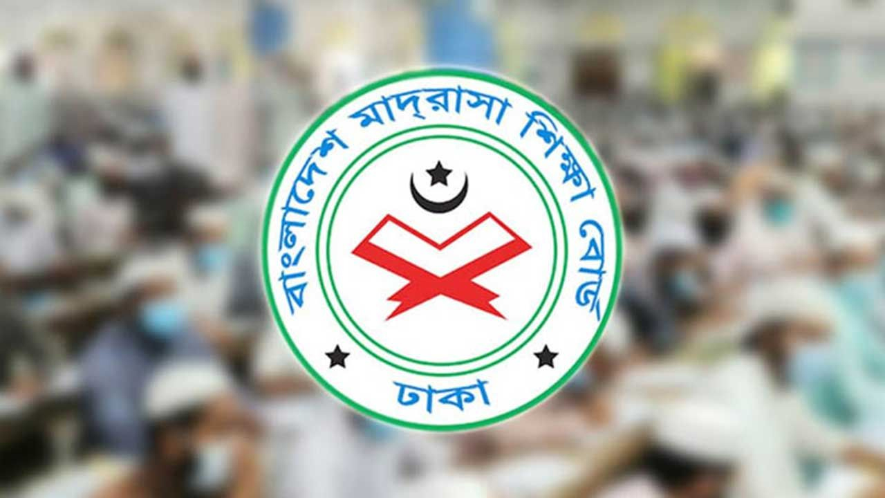 বাংলাদেশ মাদরাসা শিক্ষা বোর্ড ঘোষণা করলো ৫ম ও ৮ম শ্রেণির বৃত্তি পরীক্ষার সময়সূচি, ডিসেম্বরের শেষ সপ্তাহে অনুষ্ঠিত হবে পরীক্ষা