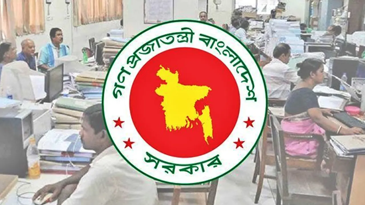 চাকরিজীবীদের জন্য আসছে টানা ৩ দিনের ছুটি