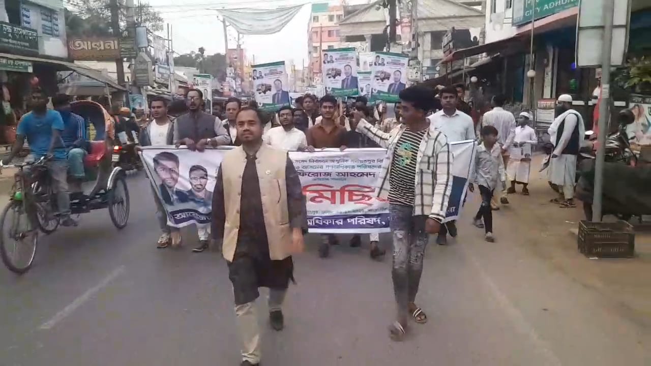 শরীয়তপুরে গণঅধিকার পরিষদের গণমিছিল