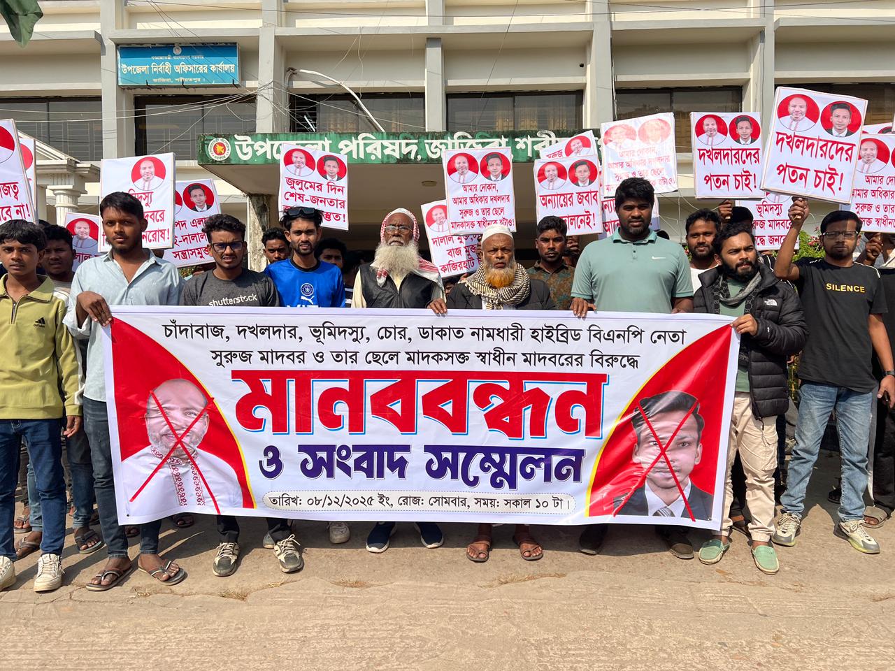 জাজিরা মালামাল লুট করে জমিসহ দোকান দখলের অভিযোগ বিএনপি নেতাদের বিরুদ্ধে