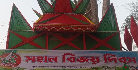 জাজিরায় মহান বিজয় দিবস ২০২৫ উদযাপনে প্রস্তুত উপজেলা প্রশাসন