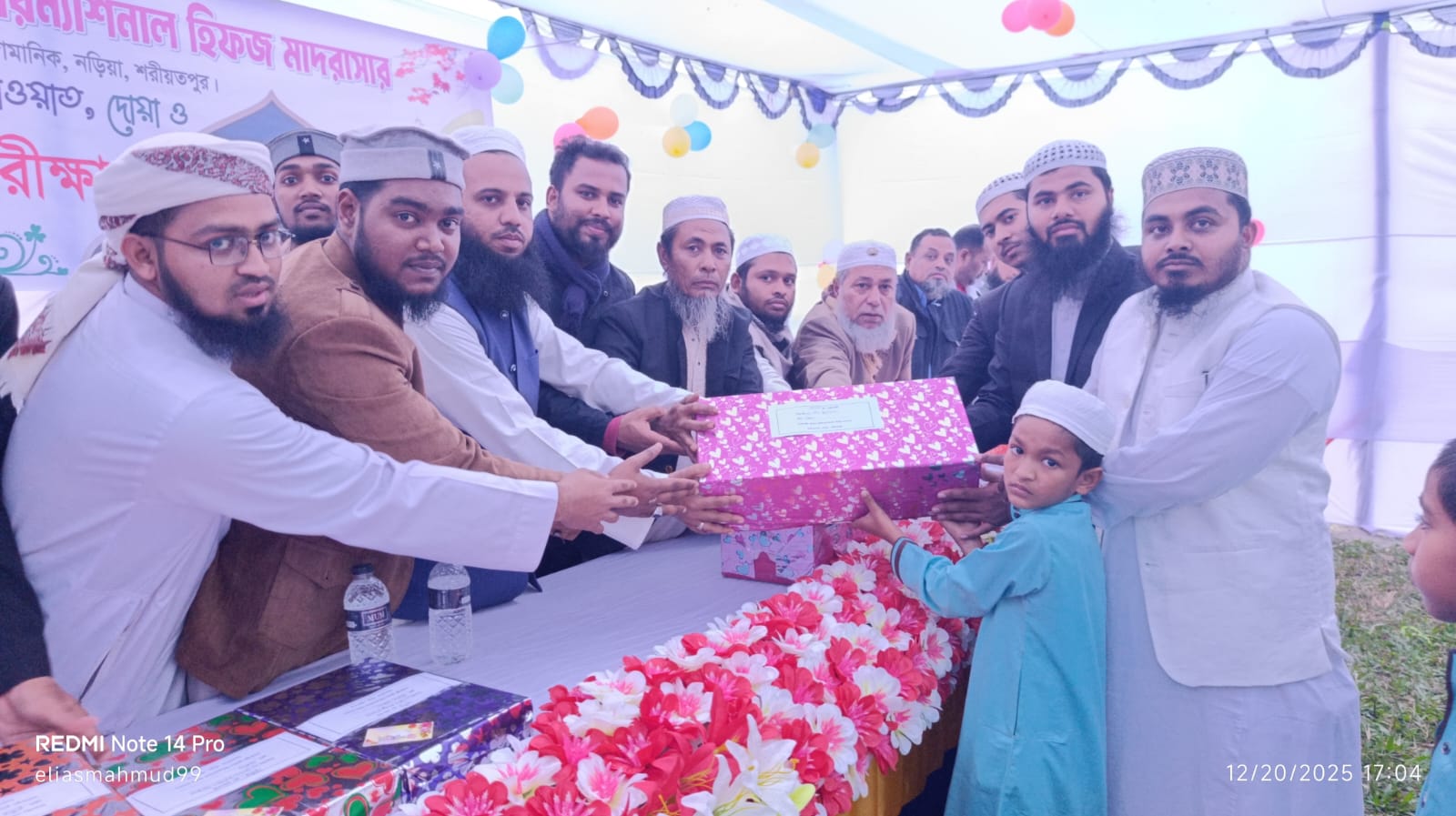 নড়িয়া মারকাজুল কুরআন ইন্টারন্যাশনাল হিফজ মাদরাসার বার্ষিক পুরস্কার বিতরণ অনুষ্ঠান