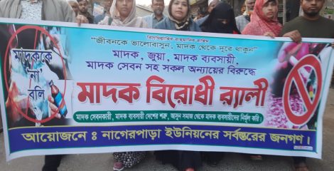 মাদক ও জুয়ার বিরুদ্ধে গোসেরহাটের নাগেরপাড়ায় জনসচেতনতামূলক র‍্যালি