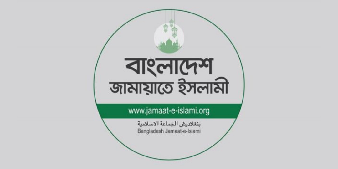 ১২ ফেব্রুয়ারি ভোট: নির্বাচনী দৌড়ে জামায়াতে ইসলামী, ৫৭ আসনে ফরম সংগ্রহ