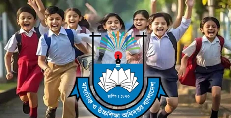 ৪ হাজার স্কুল, ১২ লাখ আসন: ২০২৬ শিক্ষাবর্ষে ভর্তির ডিজিটাল লটারির ফল প্রকাশ।