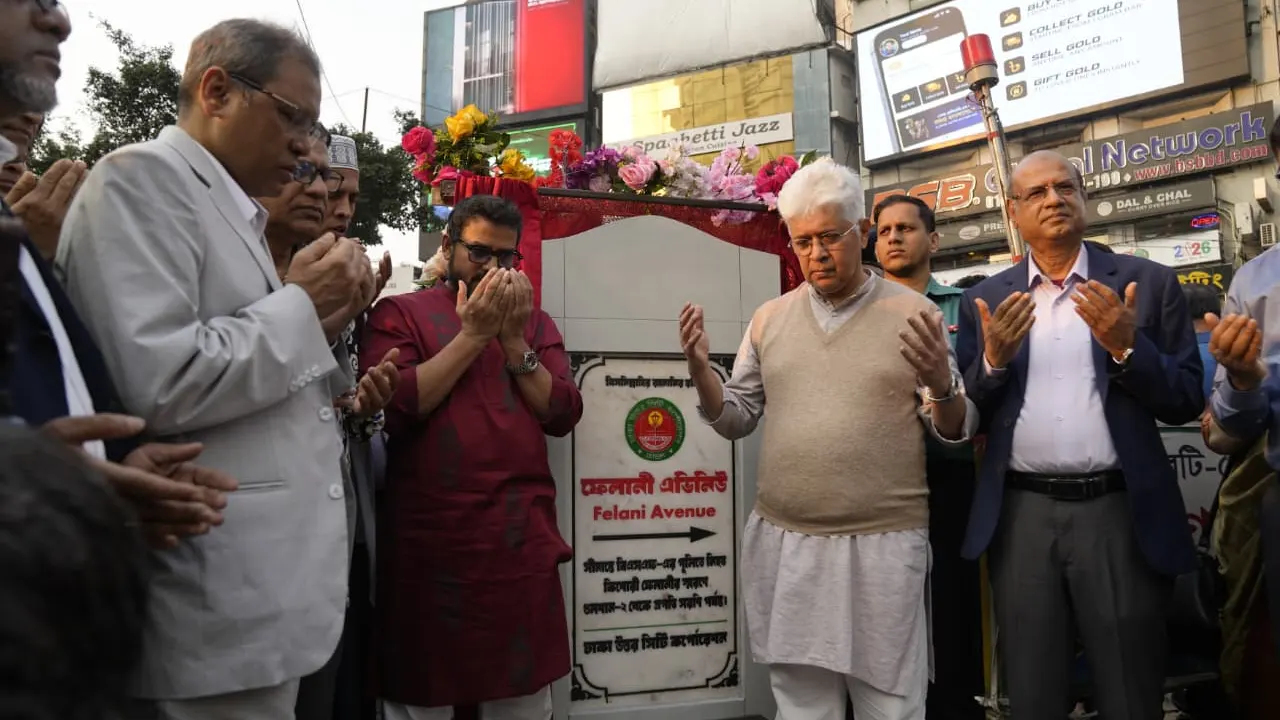 রাজধানীতে ‘ফেলানী অ্যাভিনিউ’ উদ্বোধন: সীমান্ত হত্যার বিরুদ্ধে কঠোর বার্তা