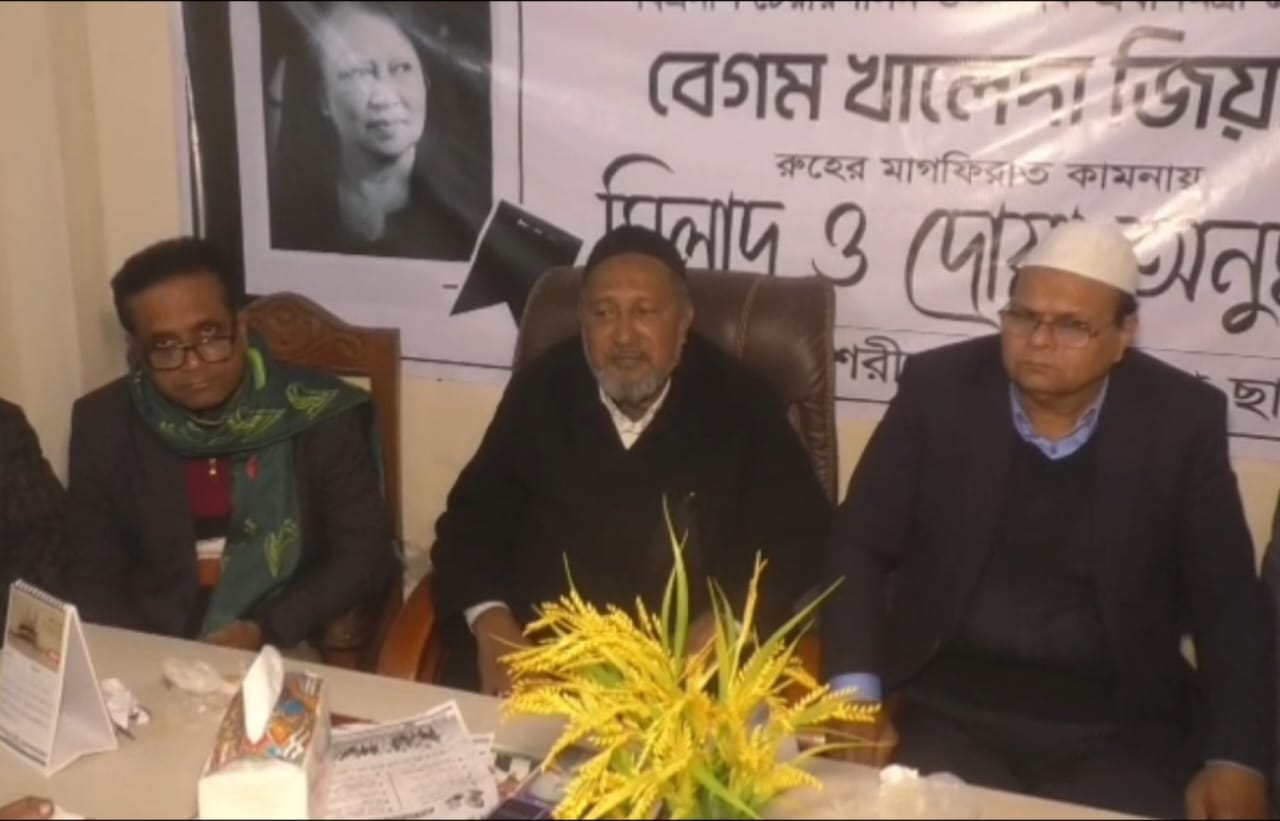 শরীয়তপুরের চিকন্দিতে ছাত্রদলের উদ্যোগে বেগম খালেদা জিয়ার রুহের মাগফিরাত কামনা