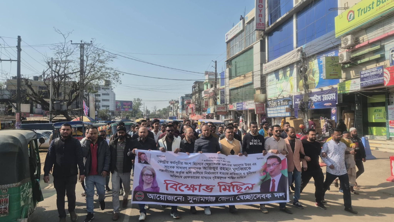 মুসাব্বির হত্যার প্রতিবাদে সুনামগঞ্জে স্বেচ্ছাসেবক দলের বিক্ষোভ