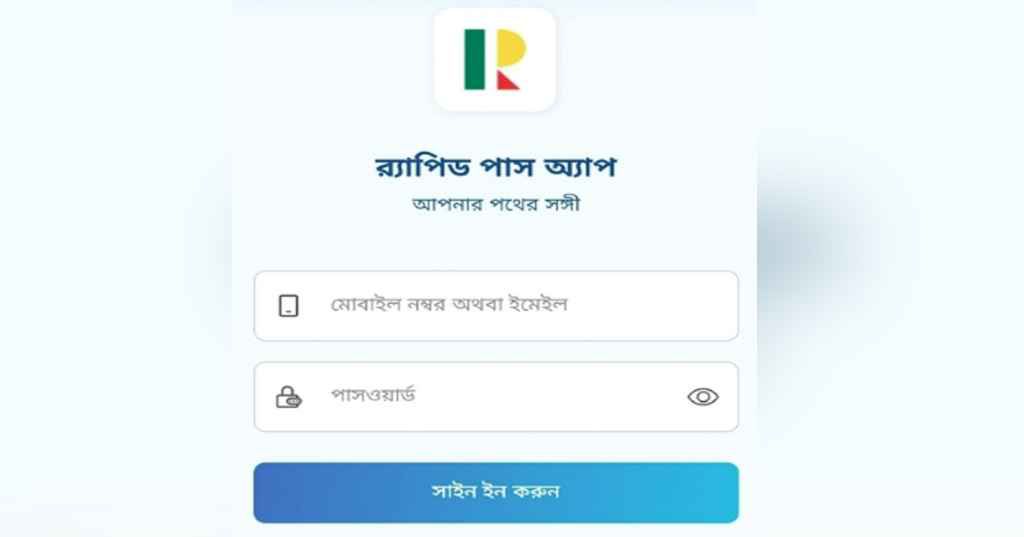 মোবাইল অ্যাপে মেট্রোরেলের কার্ড রিচার্জ সুবিধা চালু