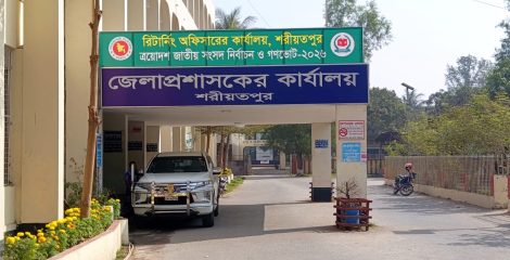 শরীয়তপুরের ৩টি আসনে ২১ প্রার্থীর মধ্যে ১৫ প্রার্থীর জামানত বাজেয়াপ্ত
