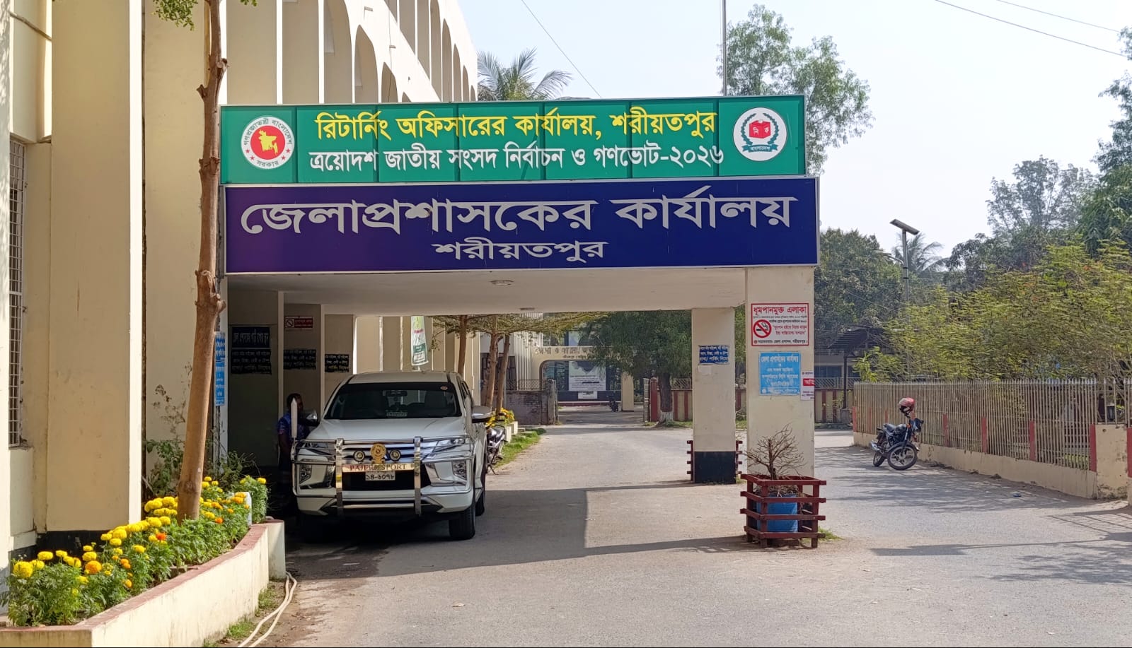শরীয়তপুরের ৩টি আসনে ২১ প্রার্থীর মধ্যে ১৫ প্রার্থীর জামানত বাজেয়াপ্ত