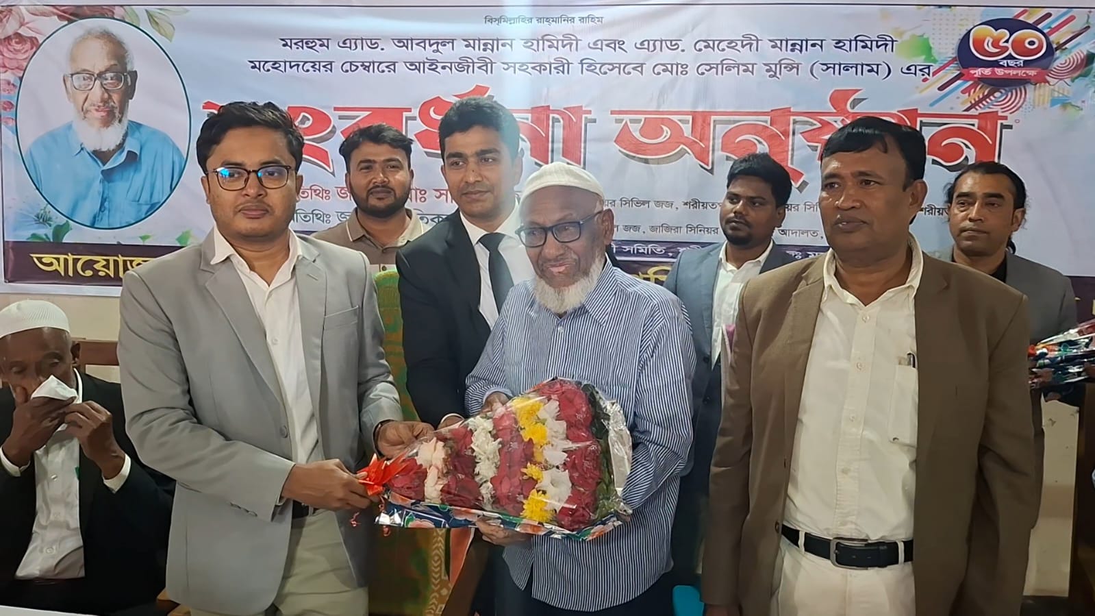 শরীয়তপুরে আইনজীবী সহকারী হিসেবে ৫০ বর্ষপুর্তি উপলক্ষে সংবর্ধনা