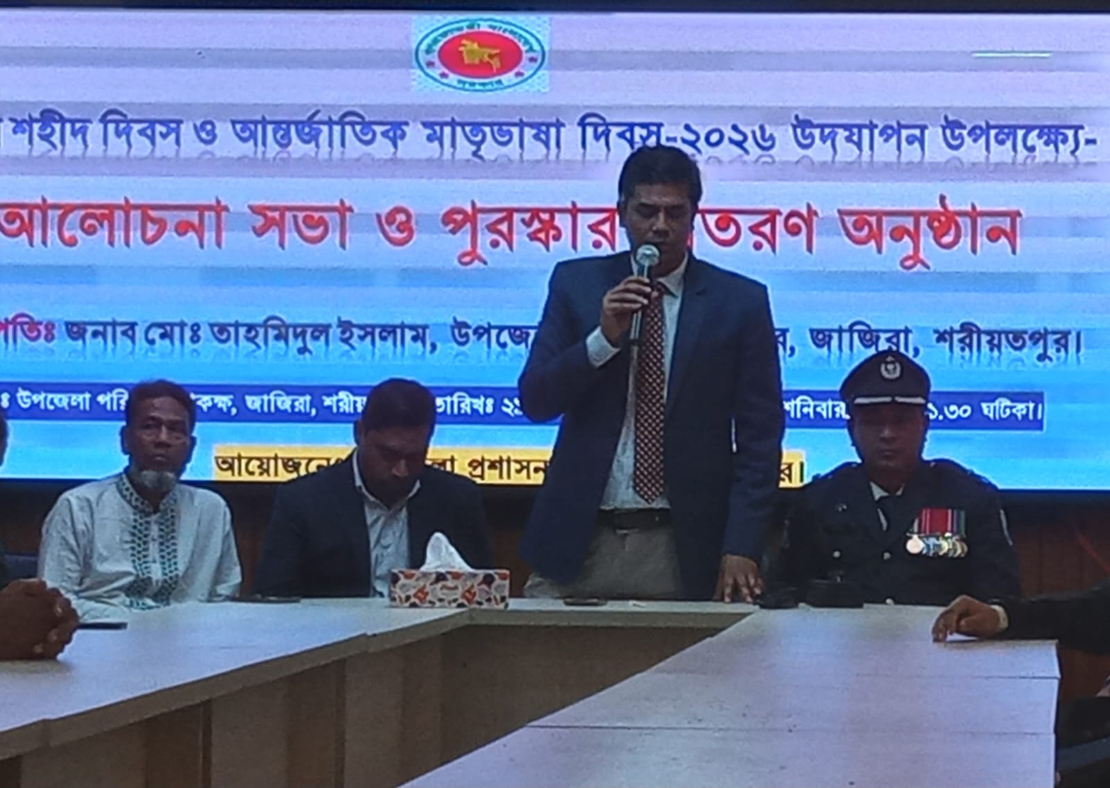 জাজিরায় শহীদ দিবস ও আন্তর্জাতিক মাতৃভাষা দিবস উদযাপন: আলোচনা ও পুরস্কার বিতরণ