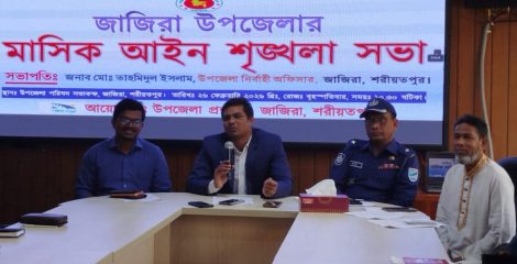 জাজিরায় আইন-শৃঙ্খলা নিয়ে জরুরি বার্তা! বড় সিদ্ধান্ত প্রশাসনের