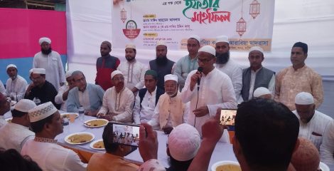 শরীয়তপুরের আংগারিয়া নোমানিয়া কওমিয়া আরাবিয়া মাদরাসায় ইফতার মাহফিল