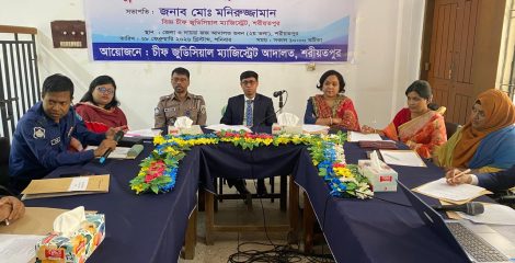শরীয়তপুরে পুলিশ-ম্যাজিস্ট্রেসি কনফারেন্স অনুষ্ঠিত