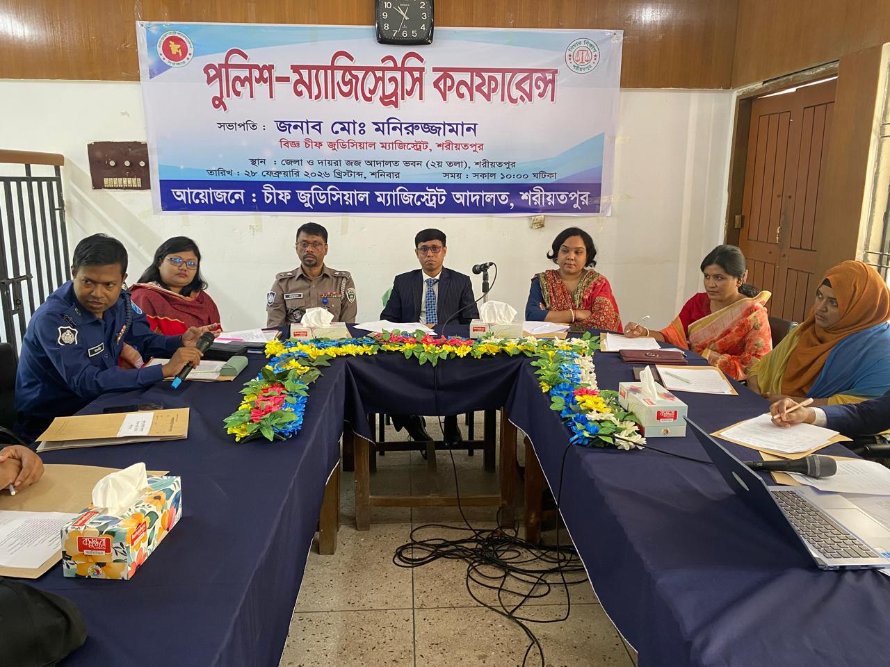 শরীয়তপুরে পুলিশ-ম্যাজিস্ট্রেসি কনফারেন্স অনুষ্ঠিত