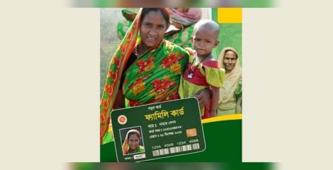 দরিদ্র পরিবারের জন্য ‘ফ্যামিলি কার্ড’: আবেদন ও সুবিধার বিস্তারিত গাইডলাইন