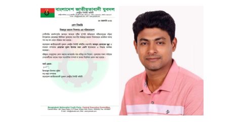 প্রধান শিক্ষকের ওপর হামলার ঘটনায় নড়িয়ায় যুবদল নেতা বহিষ্কার