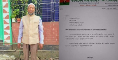 নরসিংদীতে কিশোরী হত্যা: গ্রেফতার হওয়া বিএনপি নেতা আহাম্মদ আলী বহিষ্কৃত