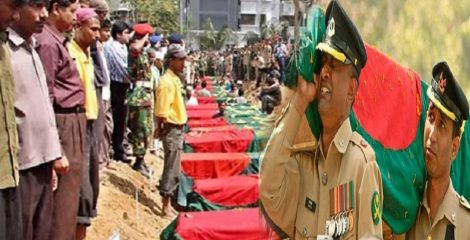 পিলখানা ট্র্যাজেডির ১৭ বছর: পালিত হচ্ছে ‘জাতীয় শহীদ সেনা দিবস’