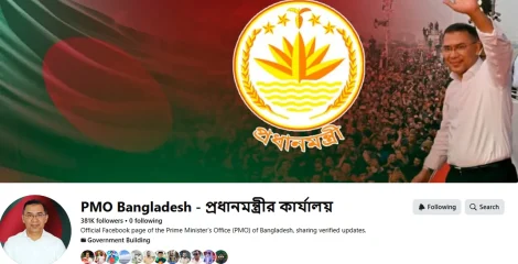 জনগণের সঙ্গে সরাসরি সংযোগ: চালু হলো প্রধানমন্ত্রীর কার্যালয়ের অফিসিয়াল ফেসবুক পেজ