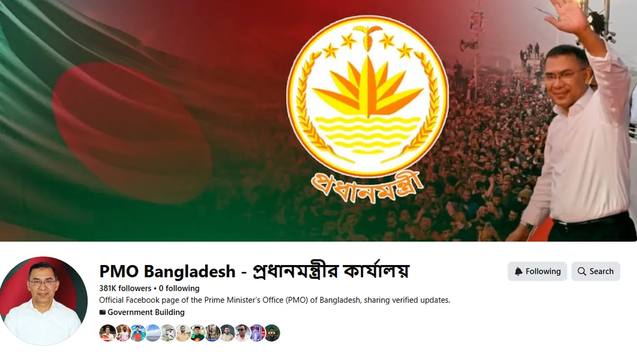 জনগণের সঙ্গে সরাসরি সংযোগ: চালু হলো প্রধানমন্ত্রীর কার্যালয়ের অফিসিয়াল ফেসবুক পেজ