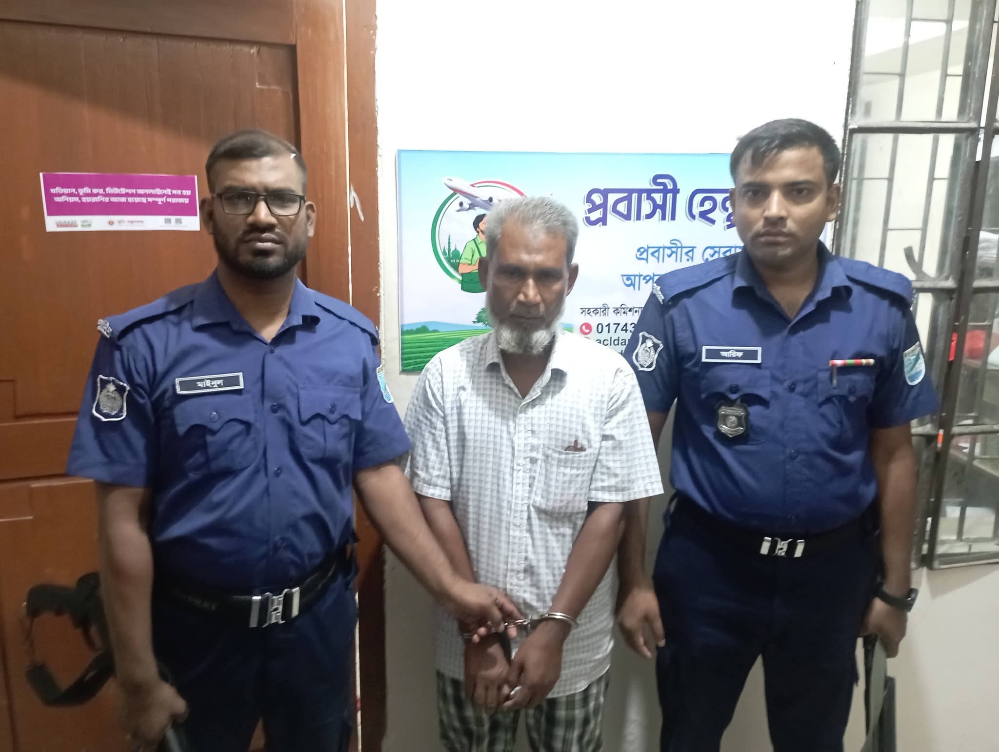 ভূয়া দলিলে ঘষামাজা করে জমি দখলের চেষ্টা, শুনানি কক্ষ থেকেই গ্রেপ্তার
