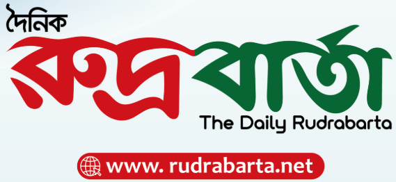 Daily Rudrabarta