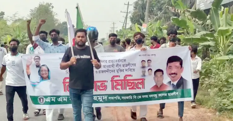 শরীয়তপুরে নিষিদ্ধ ছাত্রলীগের বিক্ষোভ মিছিল, গ্রেফতার ১