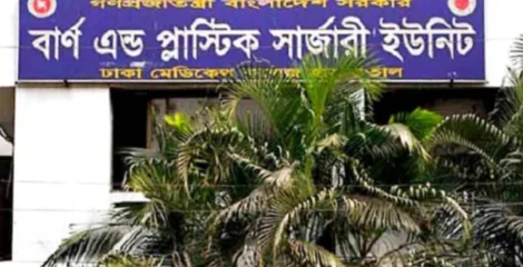 নরসিংদীতে বয়লার বিস্ফোরণে দগ্ধ ৫ শ্রমিক ঢামেকে