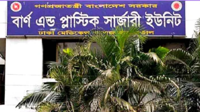নরসিংদীতে বয়লার বিস্ফোরণে দগ্ধ ৫ শ্রমিক ঢামেকে