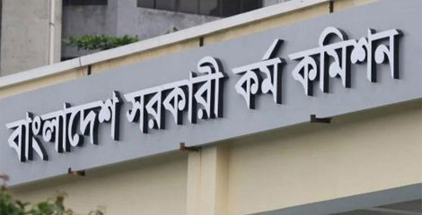 ৪৯তম বিসিএসের চূড়ান্ত গেজেট প্রকাশ, শিক্ষা ক্যাডারে নিয়োগ পেলেন ৬১১ জন