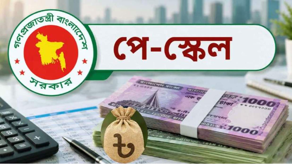 নতুন পে-স্কেলে বেতন চলতি মাসেই, ভাতা পেতে অপেক্ষা ২০২৮ পর্যন্ত