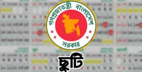 পূজার ছুটি টানা পাঁচ দিন করতে ১৭ অক্টোবর শনিবার অফিস খোলা